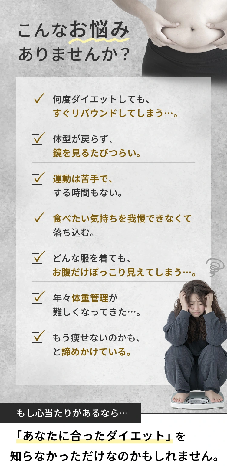 こんなお悩みありませんか？