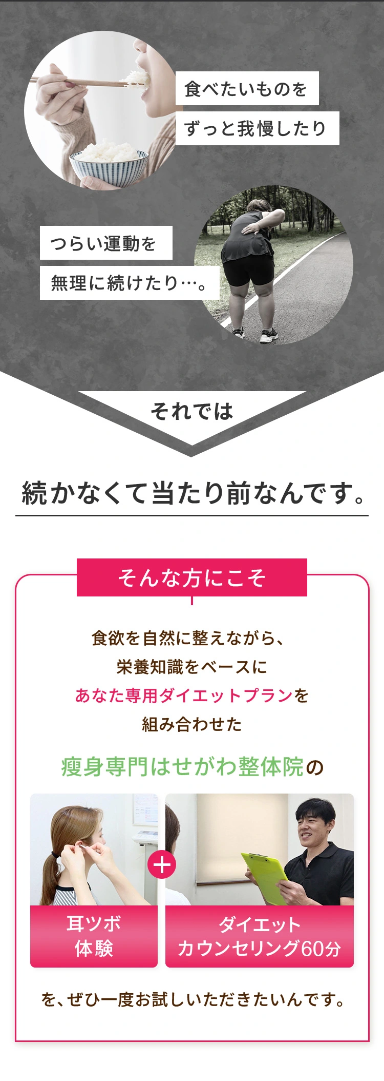 もし心当たりがあるなら…「あなたに合ったダイエット」を 知らなかっただけなのかもしれません。