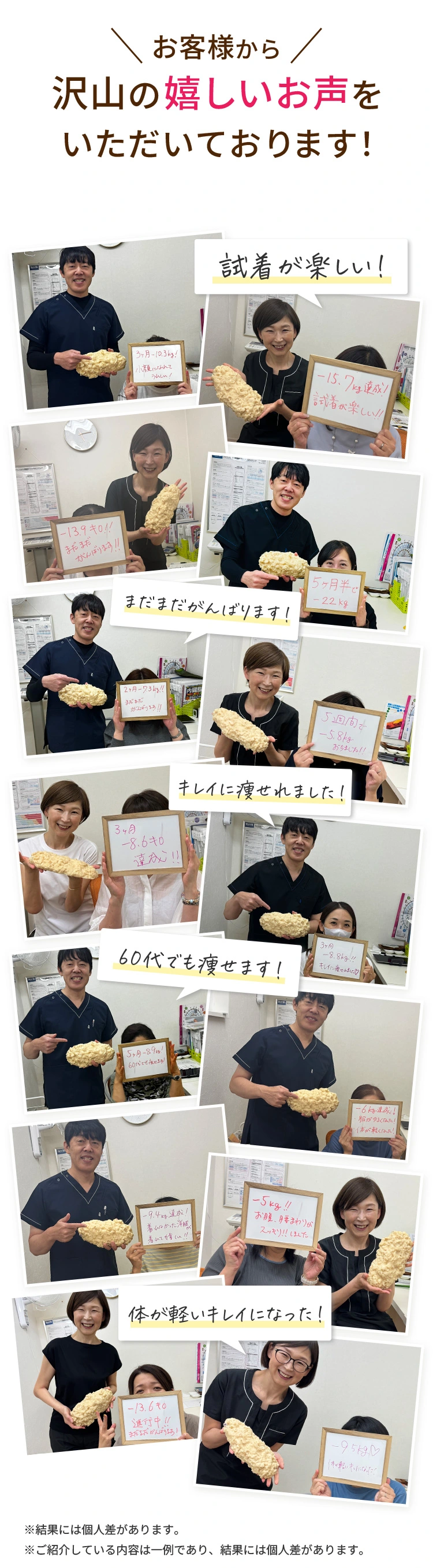 お客様から沢山の嬉しいお声をいただいております！